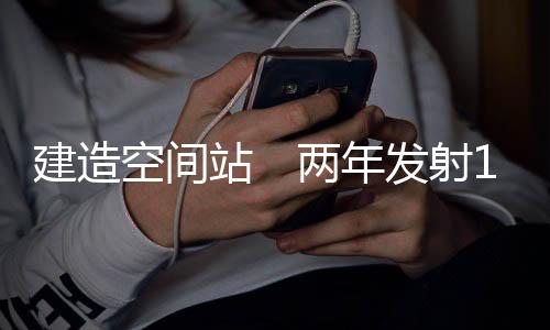 确保火箭按计劃运往发射场