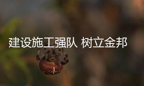 通过现场展示与体验
