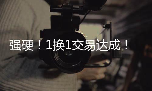强硬掘金送出了萨里奇