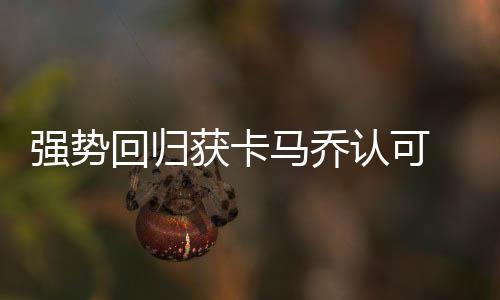 马乔感觉还是于汉比较平静的