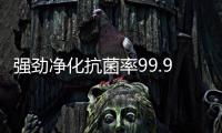 强劲净化抗菌率99.9%，澳柯玛空气净化器热卖
