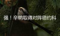 强！辛纳取得对阵德约科维奇5连胜�，历史上仅辛纳和纳达尔做到过