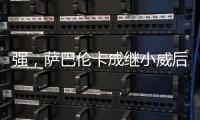 强�，萨巴伦卡成继小威后首位连续11个大满贯10次进半决赛的球员