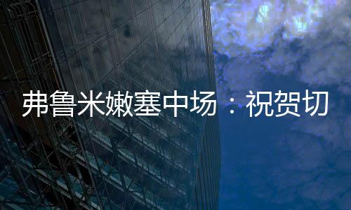 我们必须回到更衣室时明白