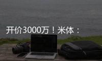 开价3000万！米体：国米希望尽快定恰20转会 买埃德森得花6000万