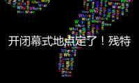 快排公司十年历程，霸屏兔 seo 的崛起与坚守