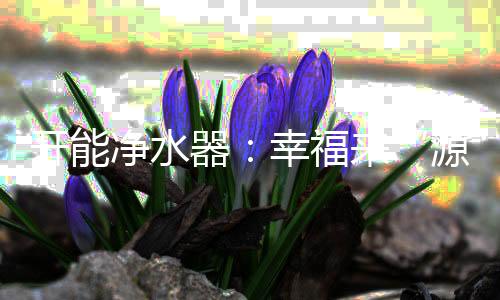 器幸微生物的福健污染