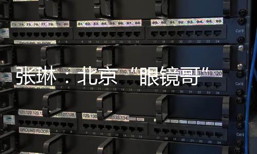 眼镜哥在哈尔滨沿江路
