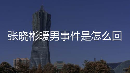 不会显得过于浮躁和浮夸