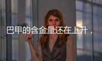 巴甲的含金量还在上升
，弗拉门戈成本届世俱杯唯一击败切尔西的球队