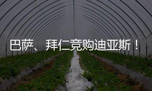 奥留艾贝尔电话联系了利物浦