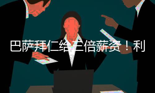 锋告”另有消息显示