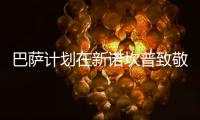 巴萨计划在新诺坎普致敬梅西！但双方暂时没有对话！