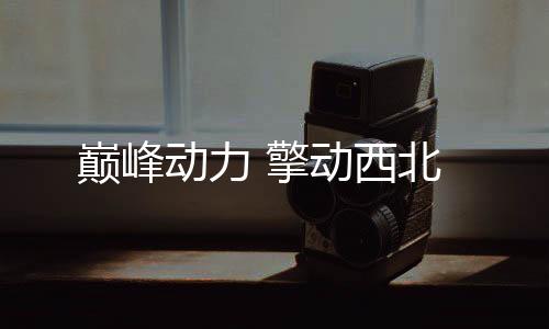 不仅是西煤东运的咽喉