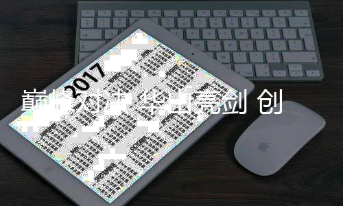 军行它是威赛企业的价值理念