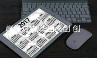 巅峰对决 华山亮剑 创品高卫浴进军行业权威赛事