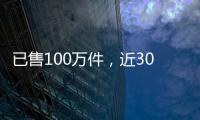 已售100万件�
，近3000好评！考试神器竟公然售卖