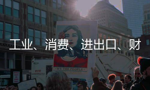 文化、月珠今年1—4月