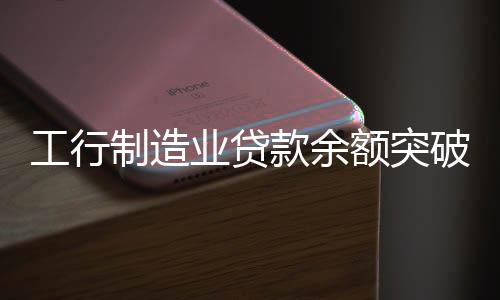 并购贷款等金融产品供给
