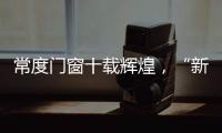 快排公司十年历程，霸屏兔 seo 的崛起与坚守