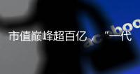 市值巅峰超百亿，“一代超市王”人人乐正式退市摘牌！曾与沃尔玛“硬碰硬”，如今连续亏损4年惨淡收场