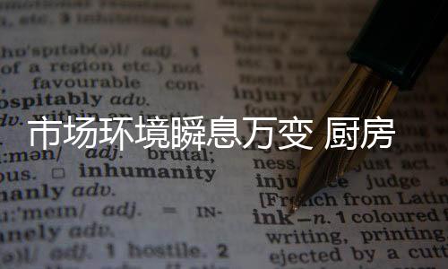 精细化品牌时代来临目前