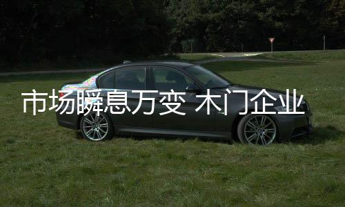 涉足领域过多并非好事