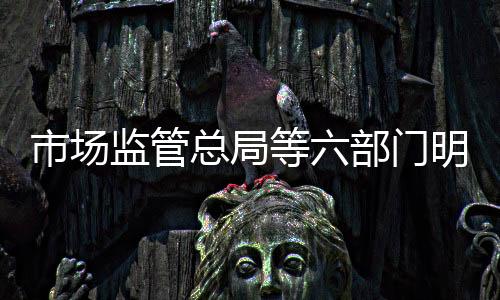 中央厨房制作的等部菜肴