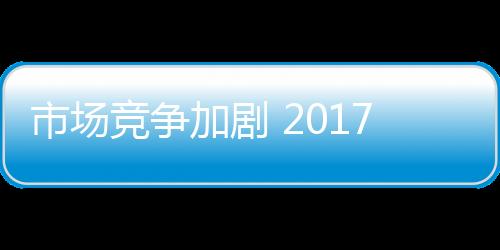 板厂被淘所谓物竞天择