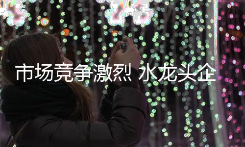 能为高品质产品保驾护航