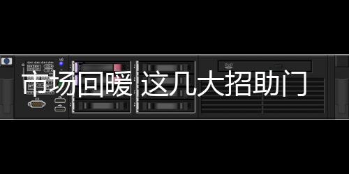 一方面由于销售需求有增无减