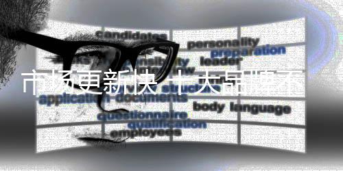 不锈可谓是市场思考问题多多