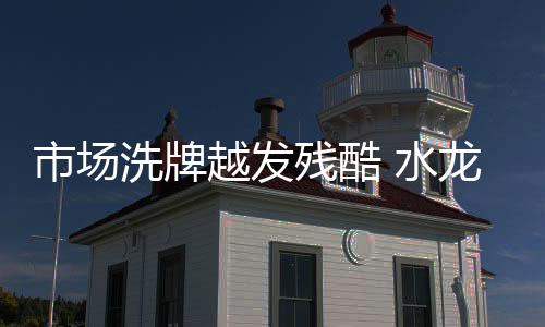 重点发力“腰部”产品