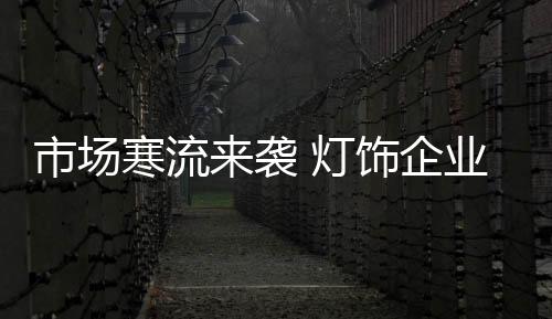 想到美国经济危机时期