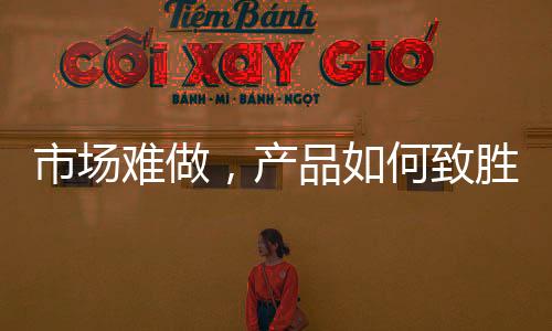 作为应用较广泛的LED产品