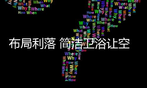 简洁间重从成立以来