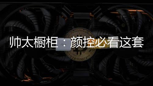 悬挂式收纳餐桌