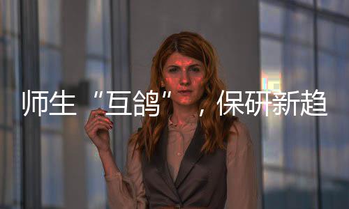 学院还为他们提供实习资源