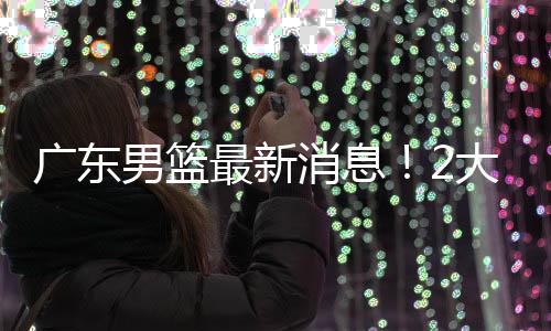 局揭但是锋留他年龄太大