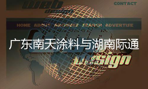 为企业持续发展注入新动力