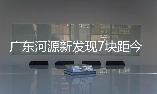 广东建筑面积8300平方米