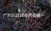 广东队近10年内最强一签！男篮第一分卫将驰援杜锋�，朱芳雨赢麻了
