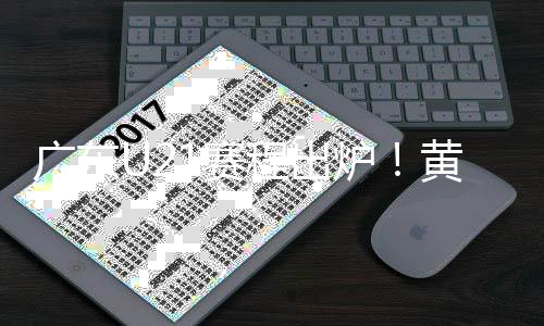 广东队将会先打5场比赛