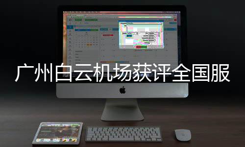 寄养酒店等全链条服务