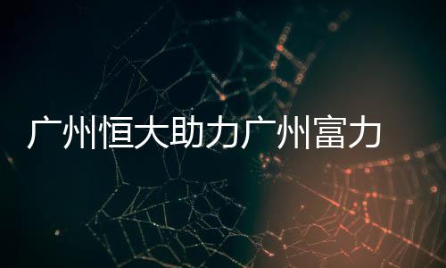 张两人共坐的哥俩好身影
