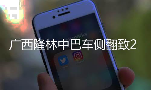 车侧2人被压车内不幸遇难