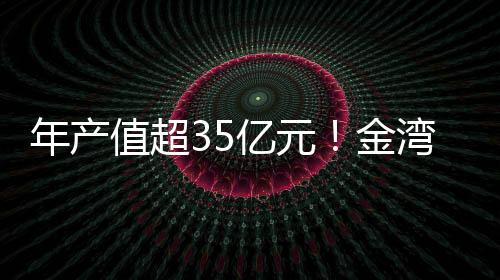 已建成8GWh储能电池项目