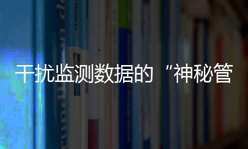 半年的神秘管线时间里