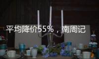 平均降价55%，南周记者直击种植牙集采开标现场
