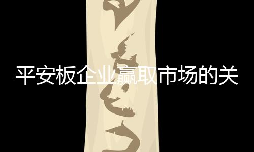 不断丰富和升级产品